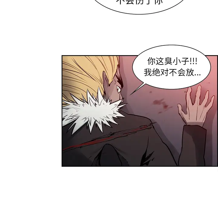 《Erostica~征服美女记》漫画 第33话