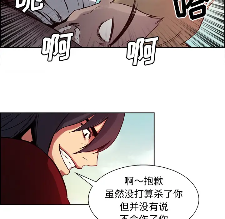 《Erostica~征服美女记》漫画 第33话