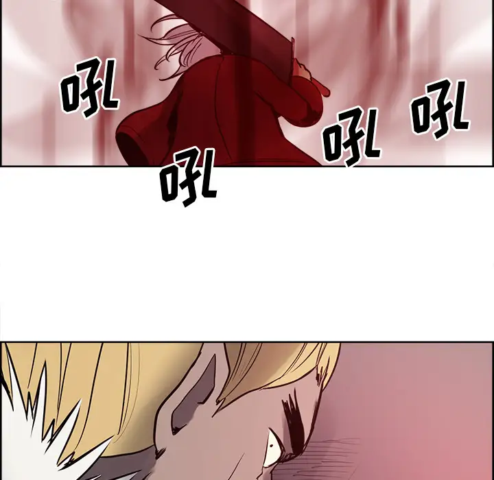《Erostica~征服美女记》漫画 第33话
