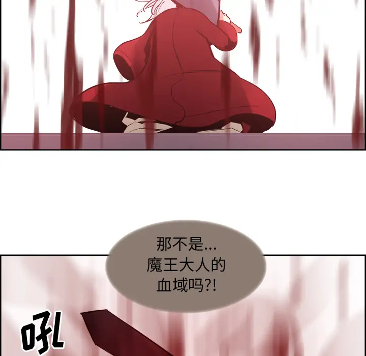《Erostica~征服美女记》漫画 第33话