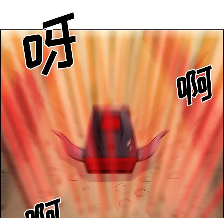 《Erostica~征服美女记》漫画 第33话
