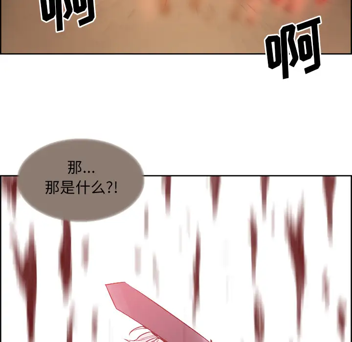 《Erostica~征服美女记》漫画 第33话