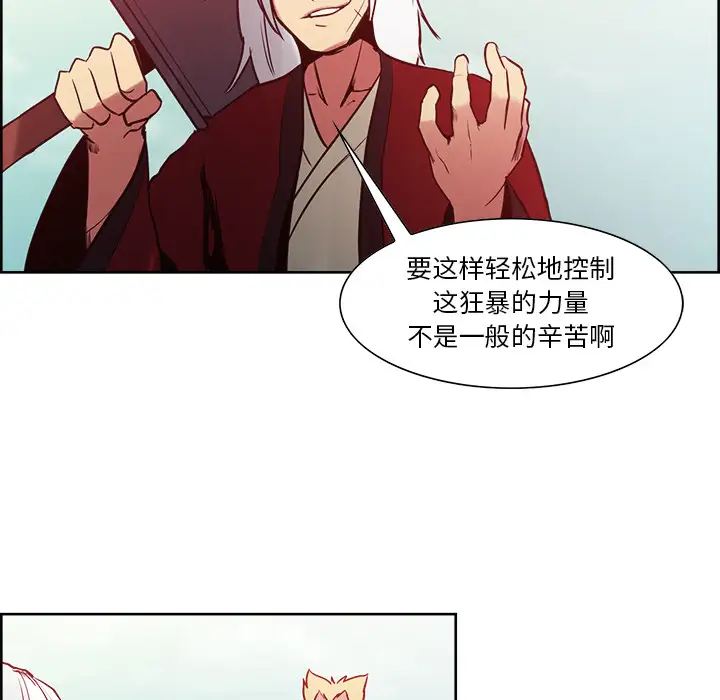 《Erostica~征服美女记》漫画 第33话