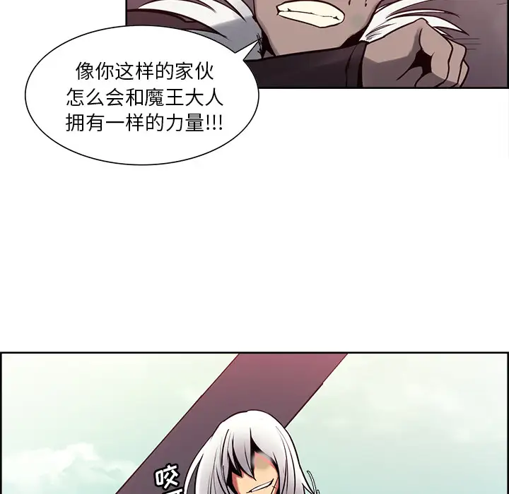 《Erostica~征服美女记》漫画 第33话