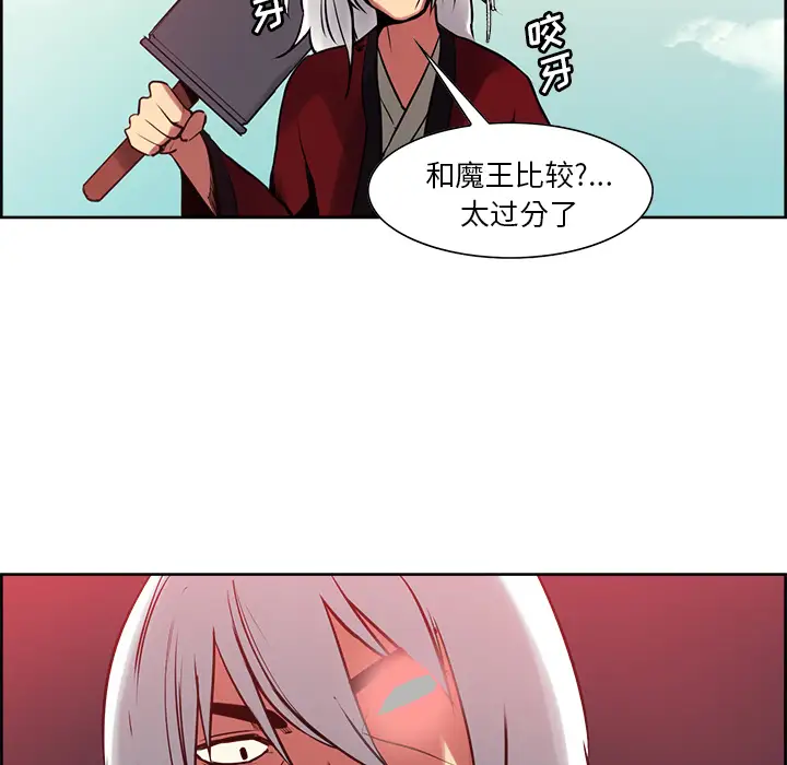 《Erostica~征服美女记》漫画 第33话