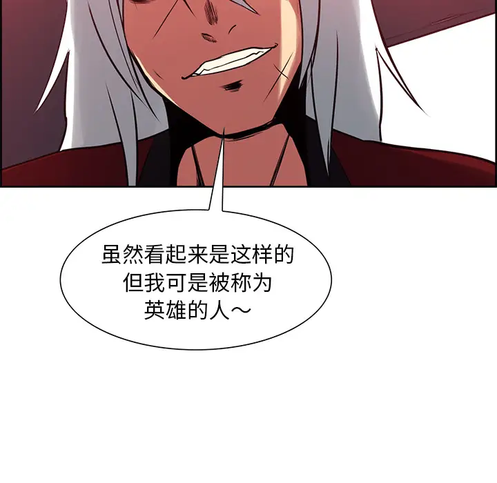 《Erostica~征服美女记》漫画 第33话