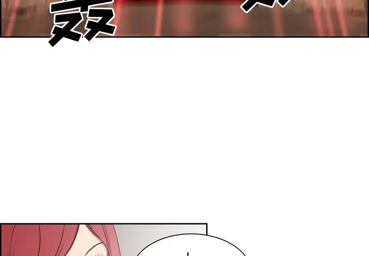 《Erostica~征服美女记》漫画 第34话