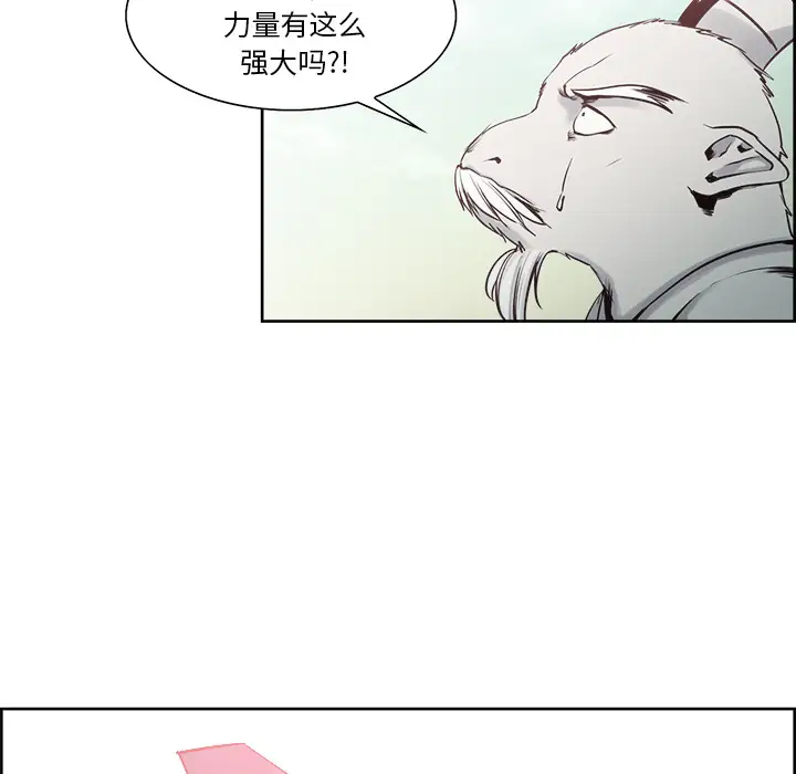 《Erostica~征服美女记》漫画 第34话