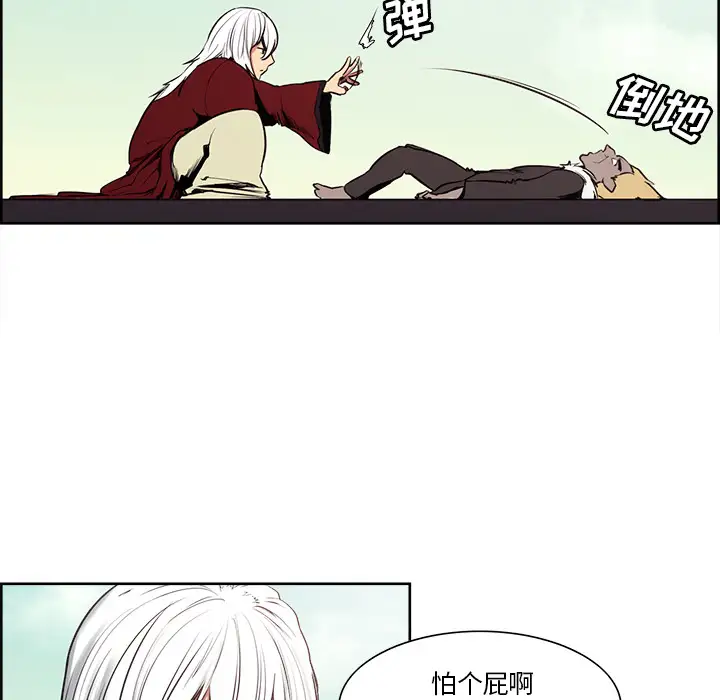 《Erostica~征服美女记》漫画 第34话
