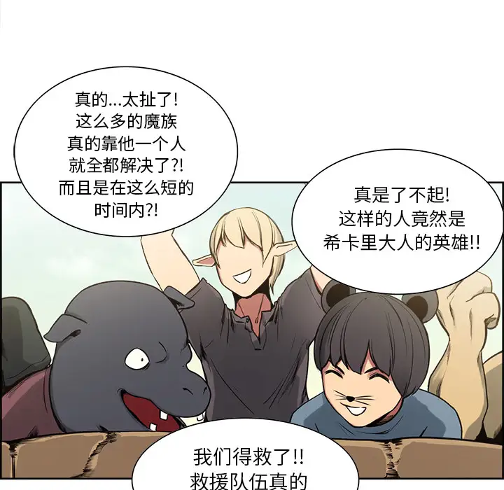 《Erostica~征服美女记》漫画 第34话