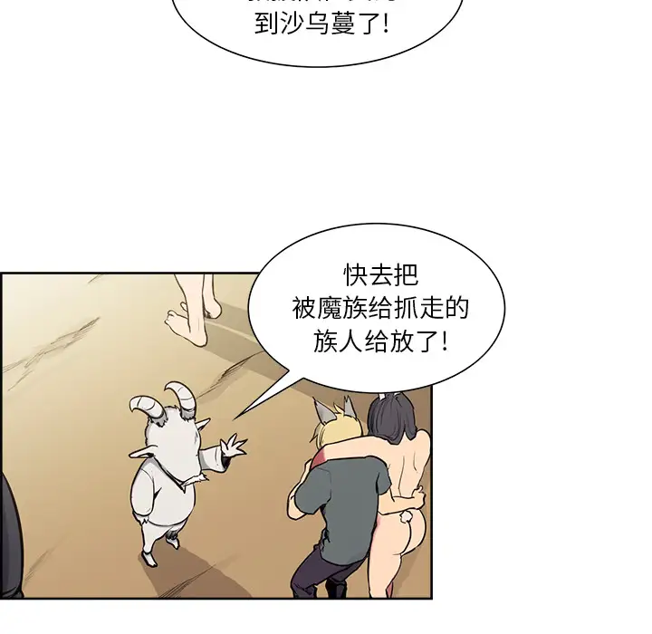 《Erostica~征服美女记》漫画 第34话