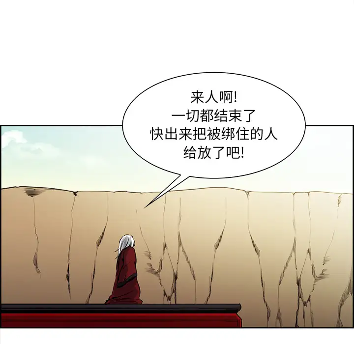 《Erostica~征服美女记》漫画 第34话