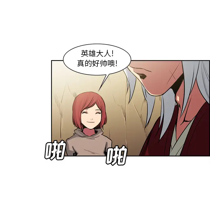 《Erostica~征服美女记》漫画 第34话