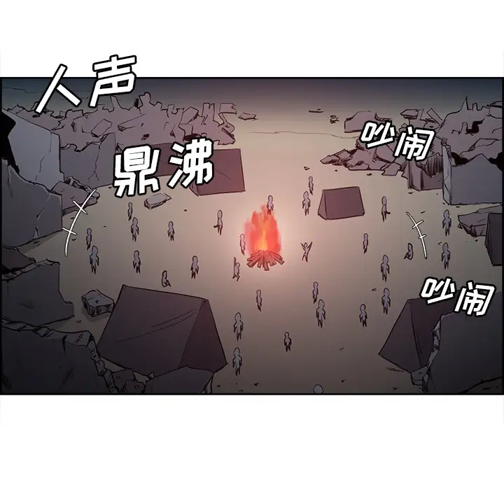 《Erostica~征服美女记》漫画 第34话