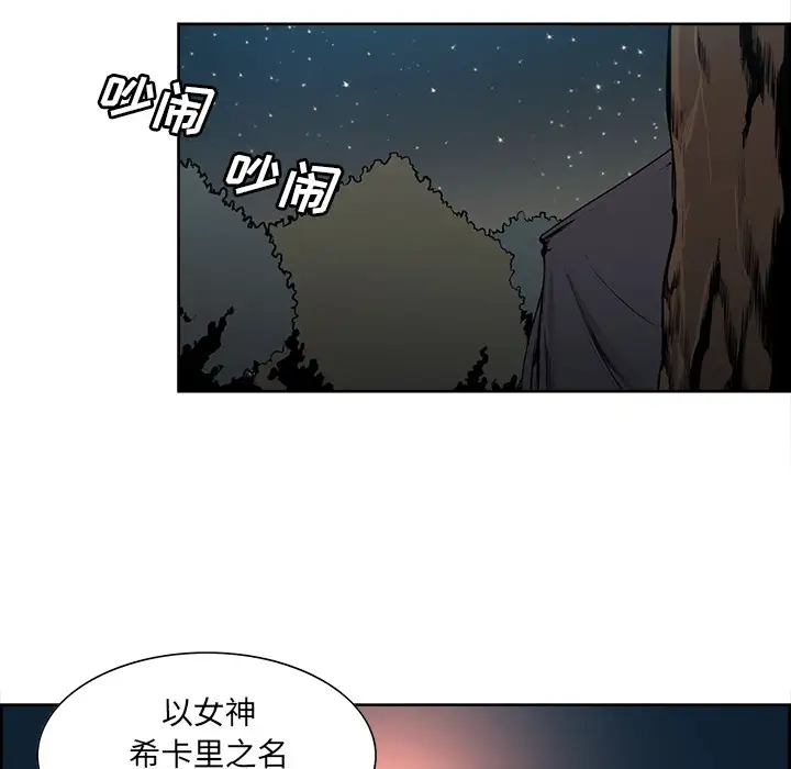 《Erostica~征服美女记》漫画 第34话