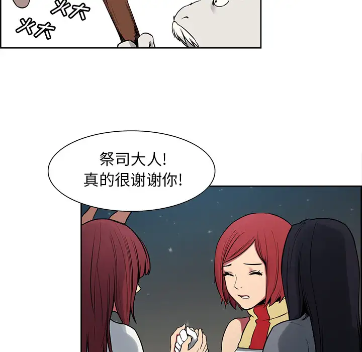 《Erostica~征服美女记》漫画 第34话