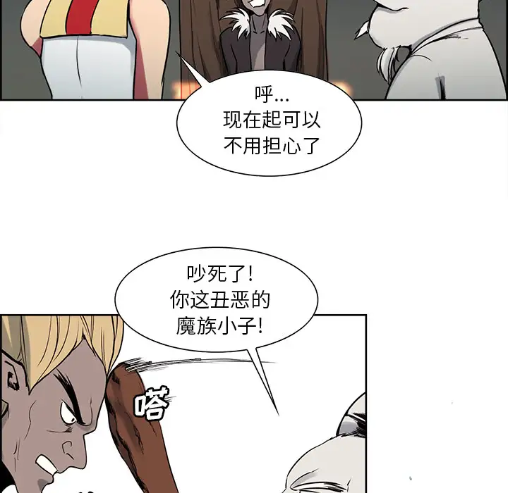 《Erostica~征服美女记》漫画 第34话