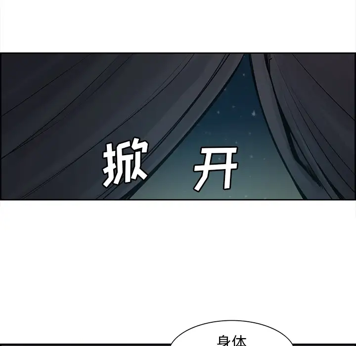 《Erostica~征服美女记》漫画 第34话