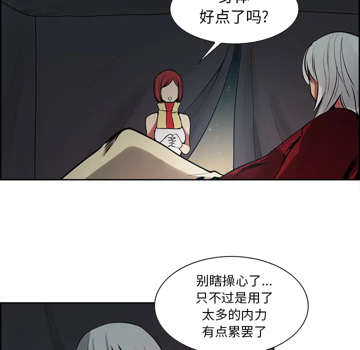 《Erostica~征服美女记》漫画 第34话