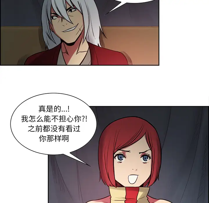 《Erostica~征服美女记》漫画 第34话