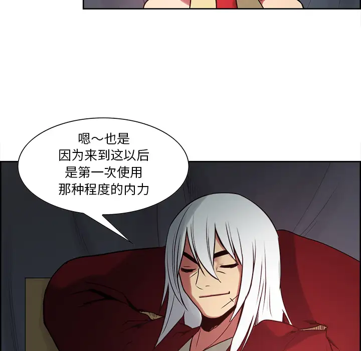 《Erostica~征服美女记》漫画 第34话