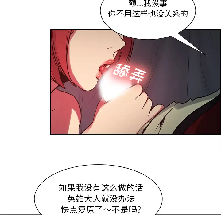 《Erostica~征服美女记》漫画 第34话