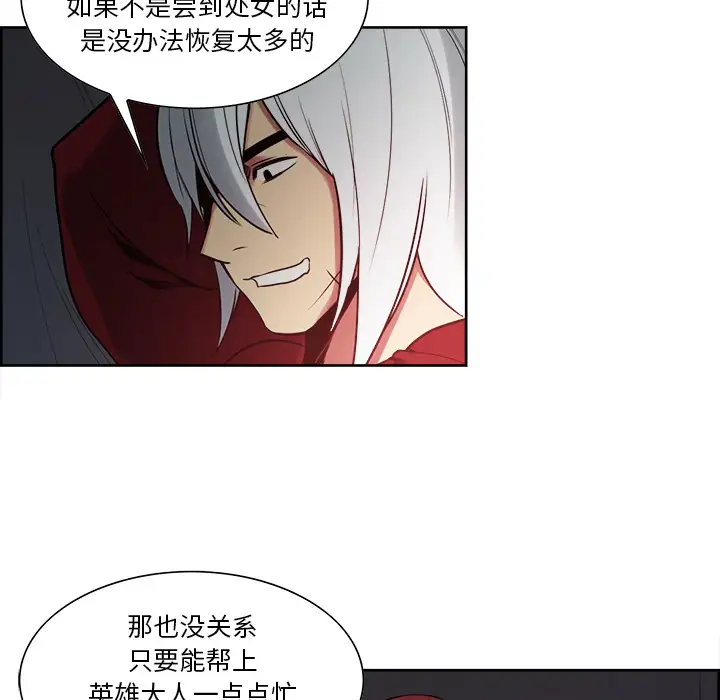 《Erostica~征服美女记》漫画 第34话