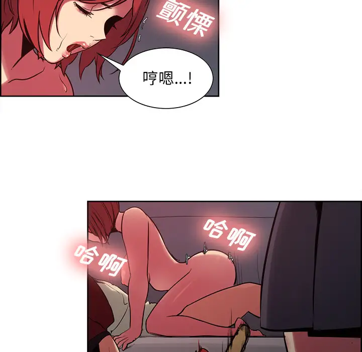 《Erostica~征服美女记》漫画 第34话