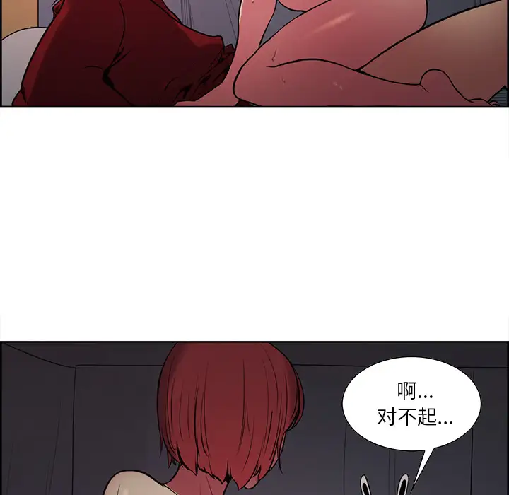 《Erostica~征服美女记》漫画 第34话