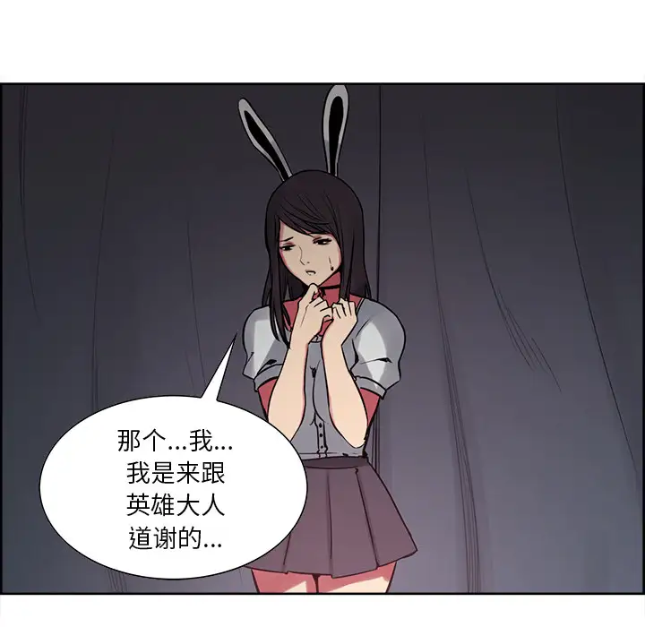 《Erostica~征服美女记》漫画 第34话