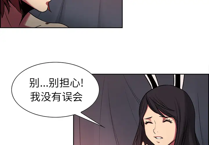 《Erostica~征服美女记》漫画 第35话