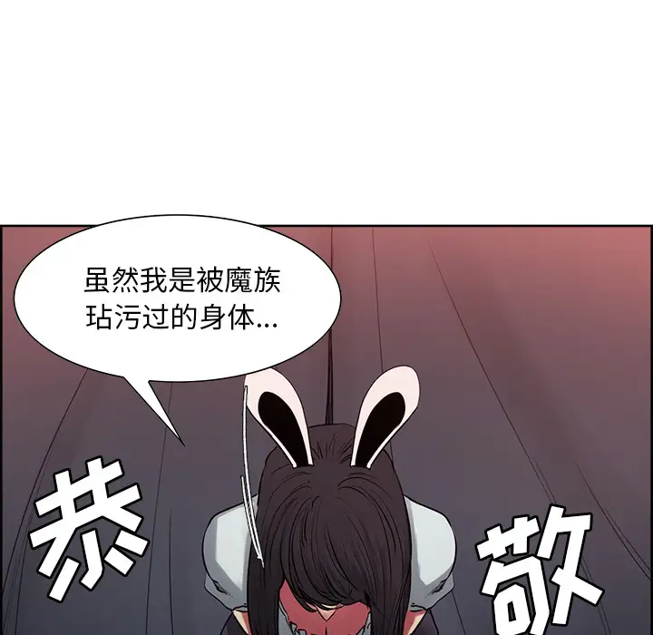 《Erostica~征服美女记》漫画 第35话