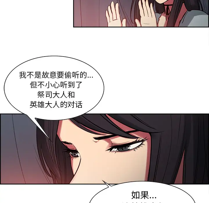 《Erostica~征服美女记》漫画 第35话