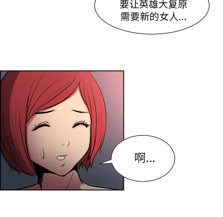 《Erostica~征服美女记》漫画 第35话