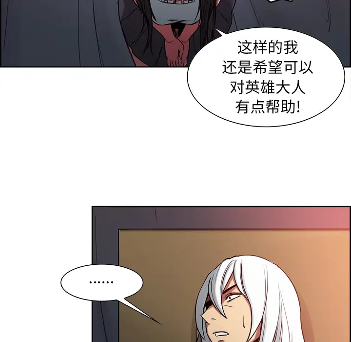 《Erostica~征服美女记》漫画 第35话