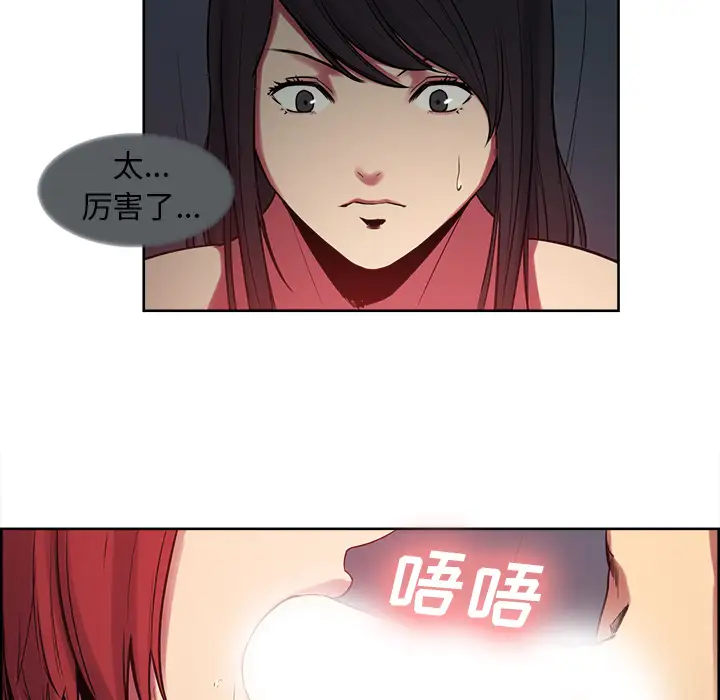 《Erostica~征服美女记》漫画 第35话