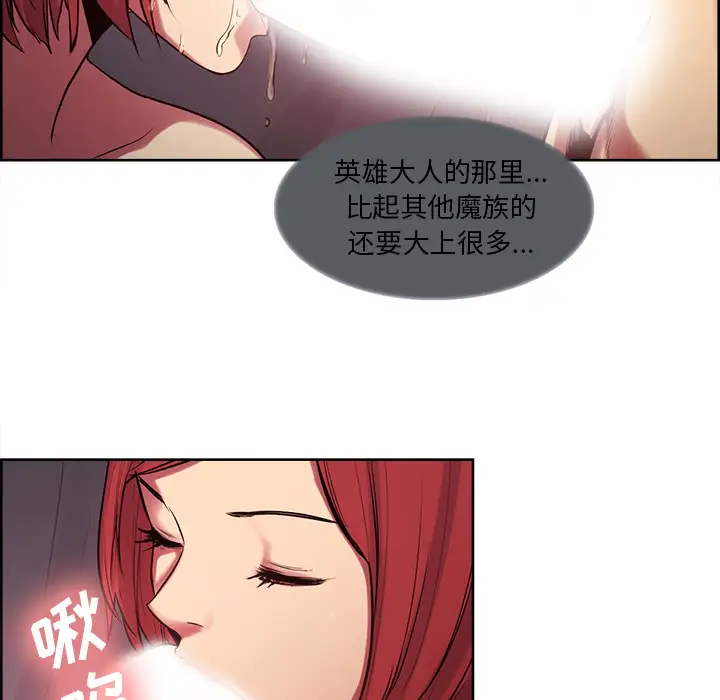 《Erostica~征服美女记》漫画 第35话