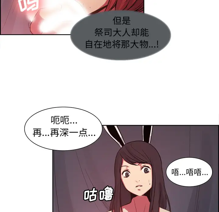 《Erostica~征服美女记》漫画 第35话