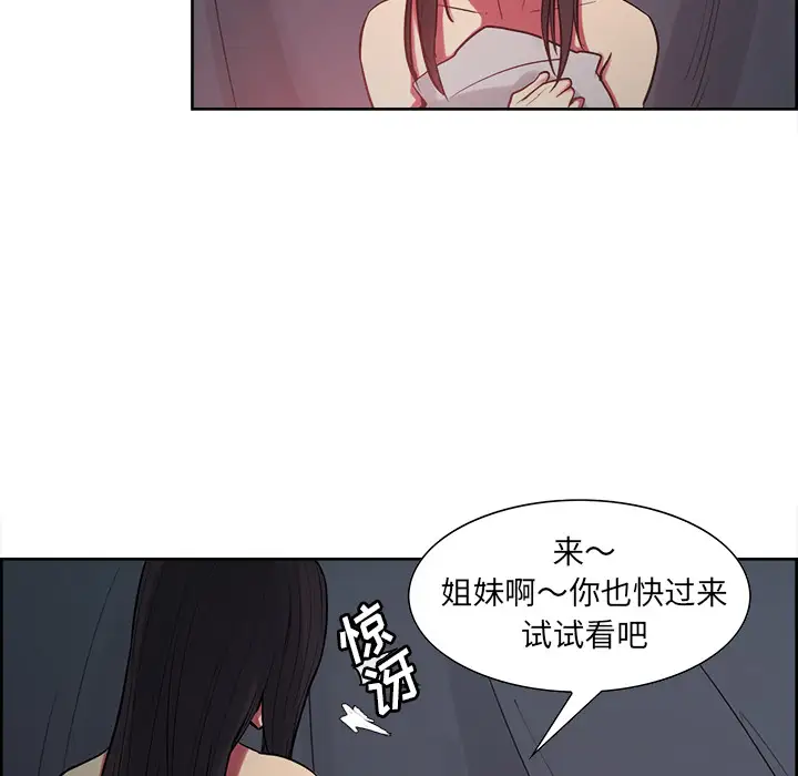 《Erostica~征服美女记》漫画 第35话