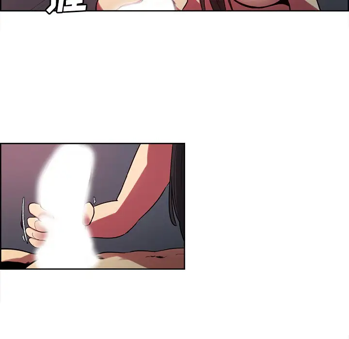 《Erostica~征服美女记》漫画 第35话