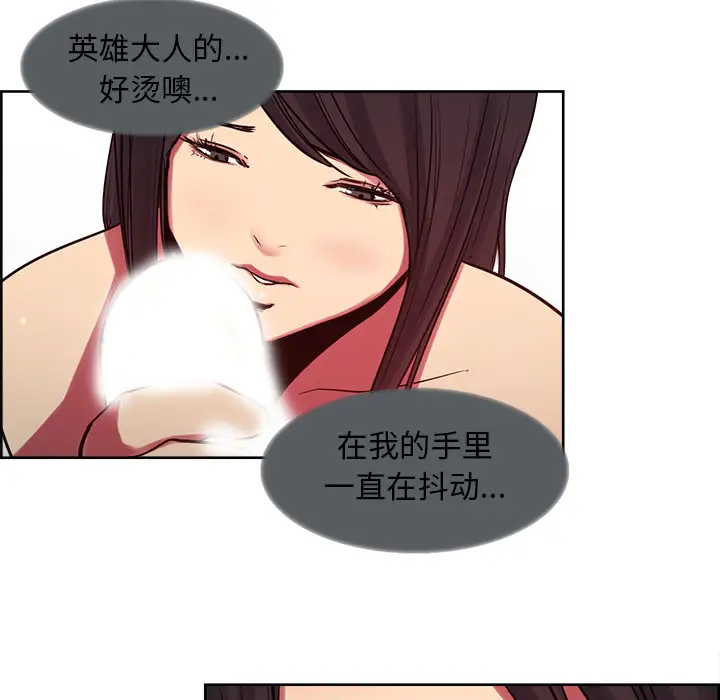 《Erostica~征服美女记》漫画 第35话