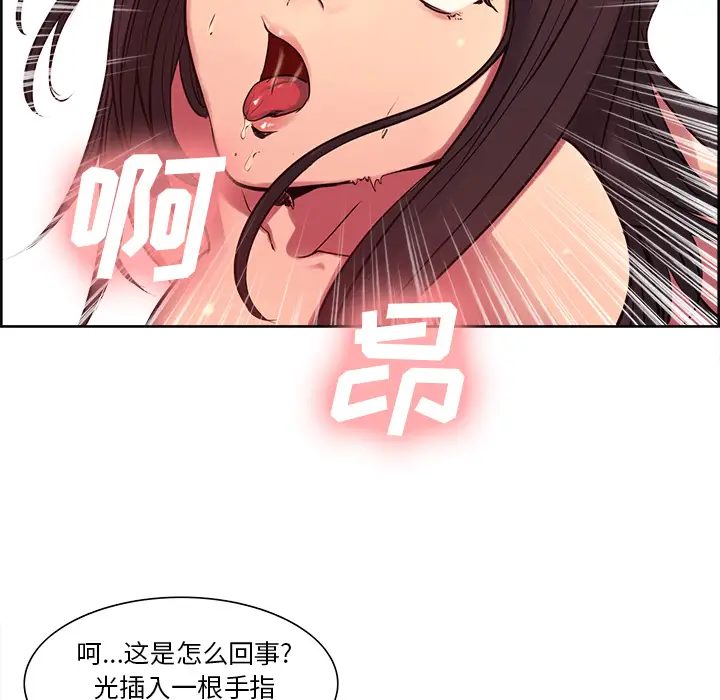 《Erostica~征服美女记》漫画 第35话