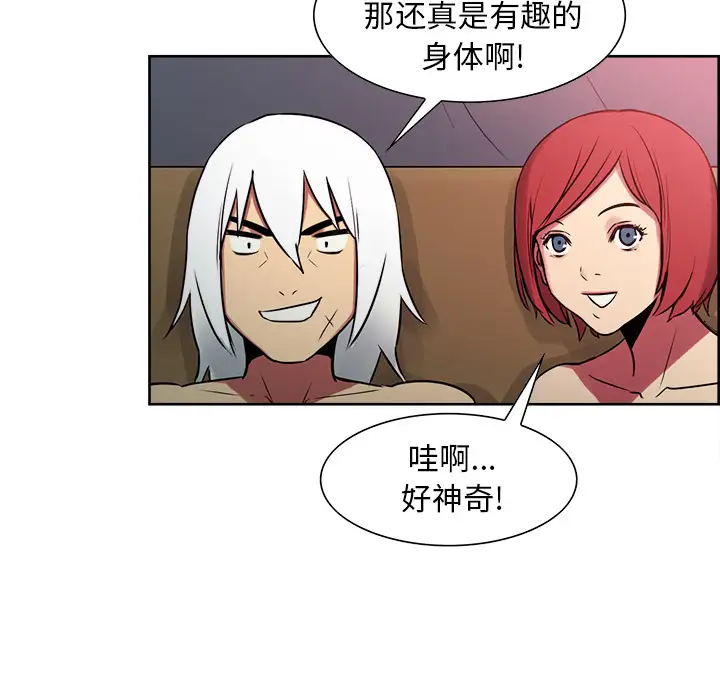 《Erostica~征服美女记》漫画 第35话