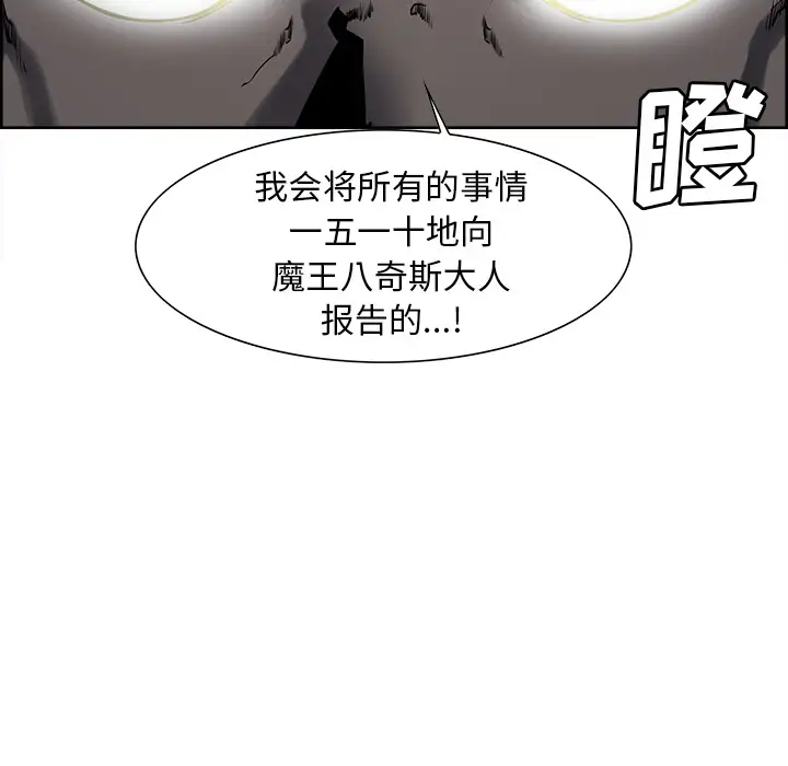 《Erostica~征服美女记》漫画 第35话