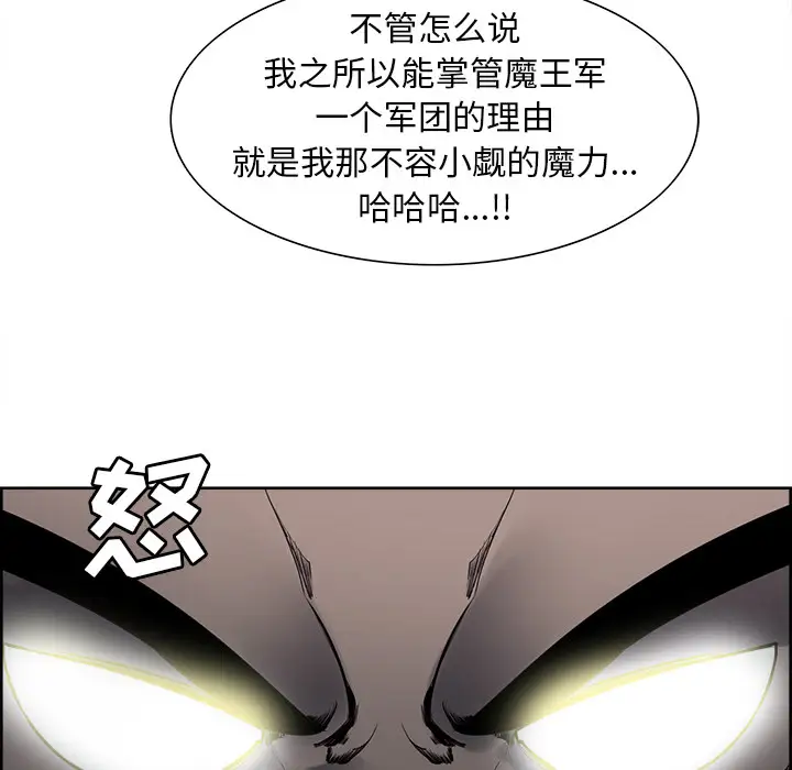 《Erostica~征服美女记》漫画 第35话