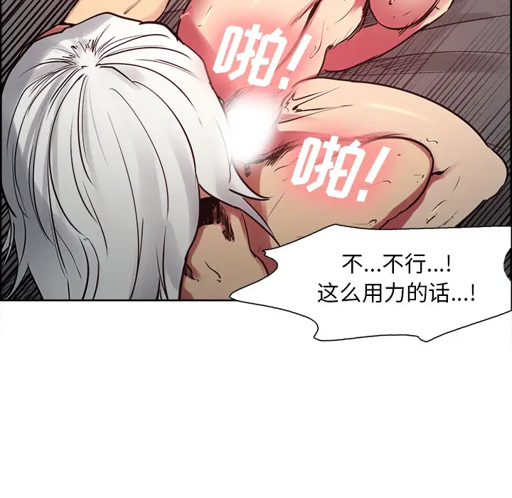 《Erostica~征服美女记》漫画 第36话