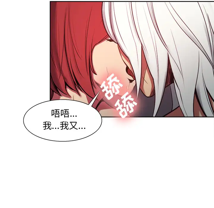 《Erostica~征服美女记》漫画 第36话