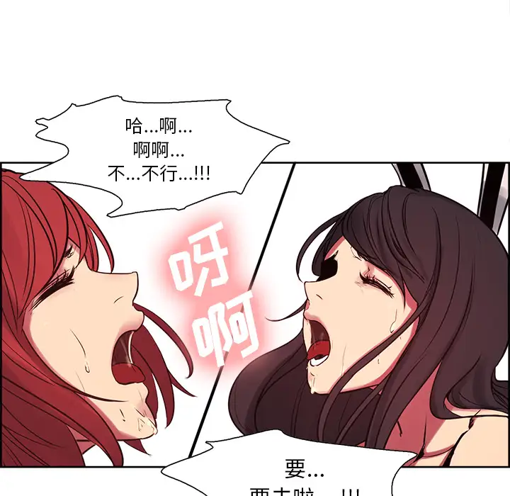 《Erostica~征服美女记》漫画 第36话