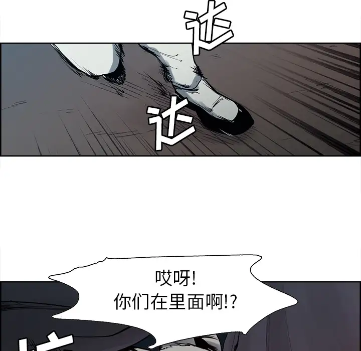 《Erostica~征服美女记》漫画 第36话