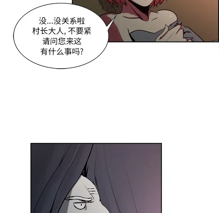 《Erostica~征服美女记》漫画 第36话